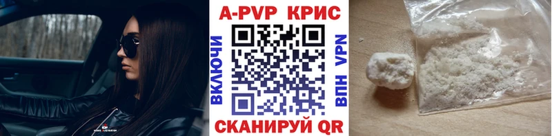 Альфа ПВП Crystall  Купить где  Александровск 
