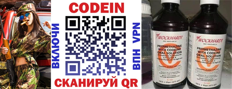 Купить закладки  Александровск  Кодеин Purple Drank 