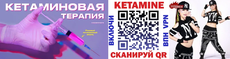Купить  Александровск  КЕТАМИН VHQ 
