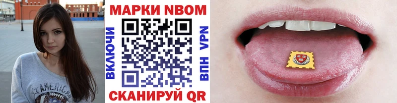 Марки N-bome 1,5мг  Купить закладки  Александровск 